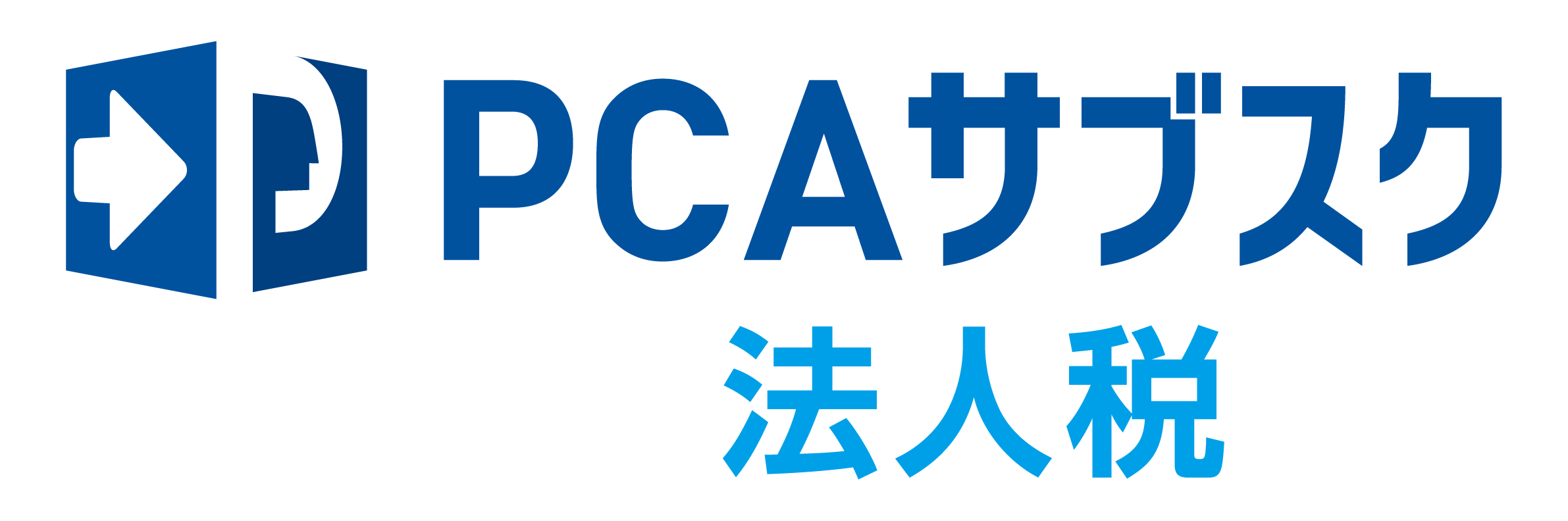 PCAサブスク法人税