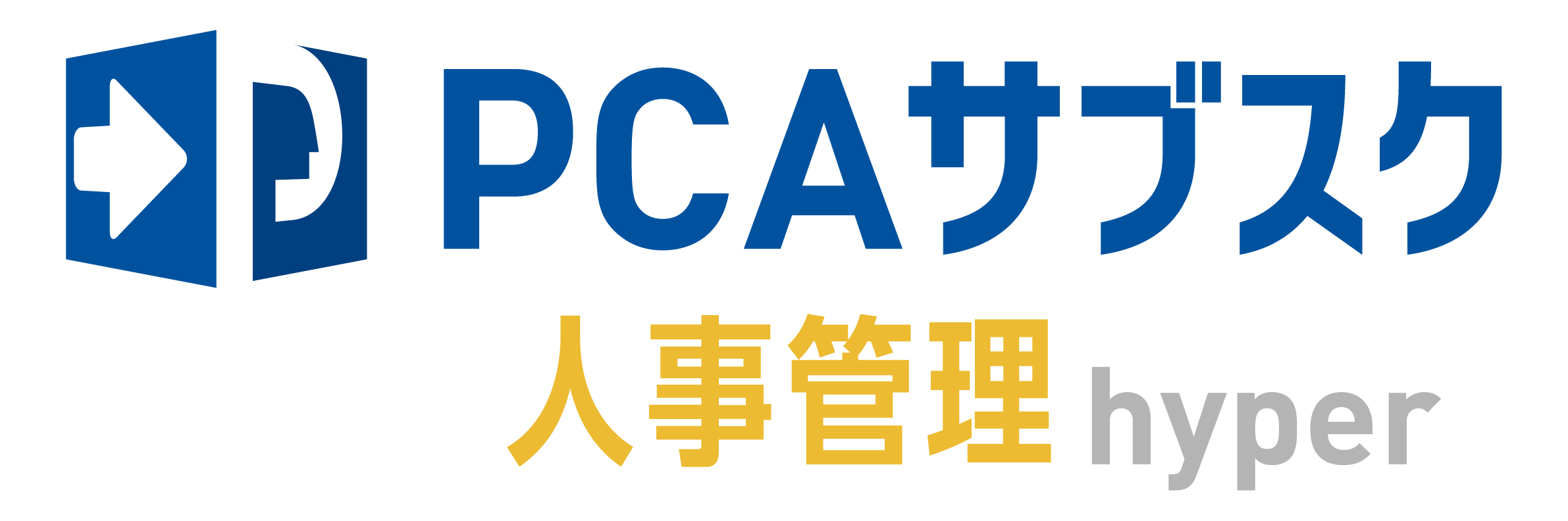 PCAサブスク人事管理hyper