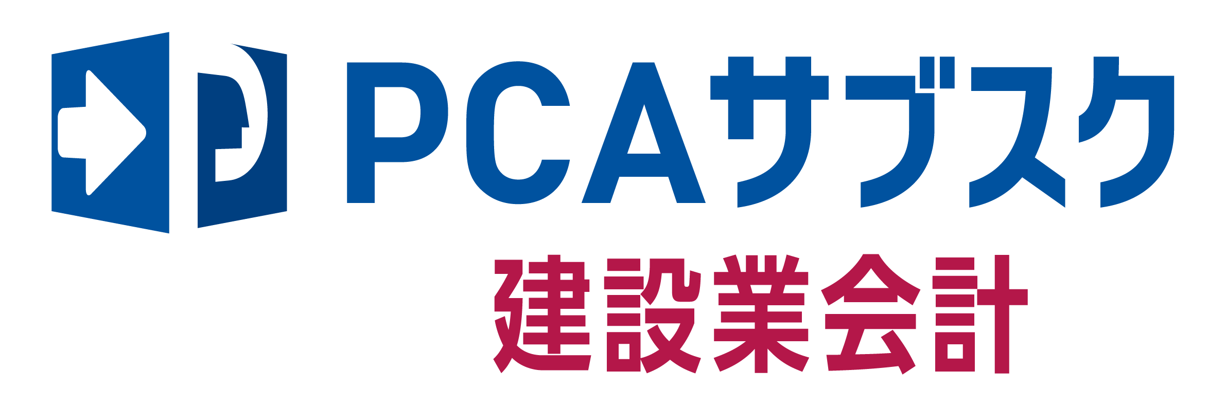 PCAサブスク建設業会計