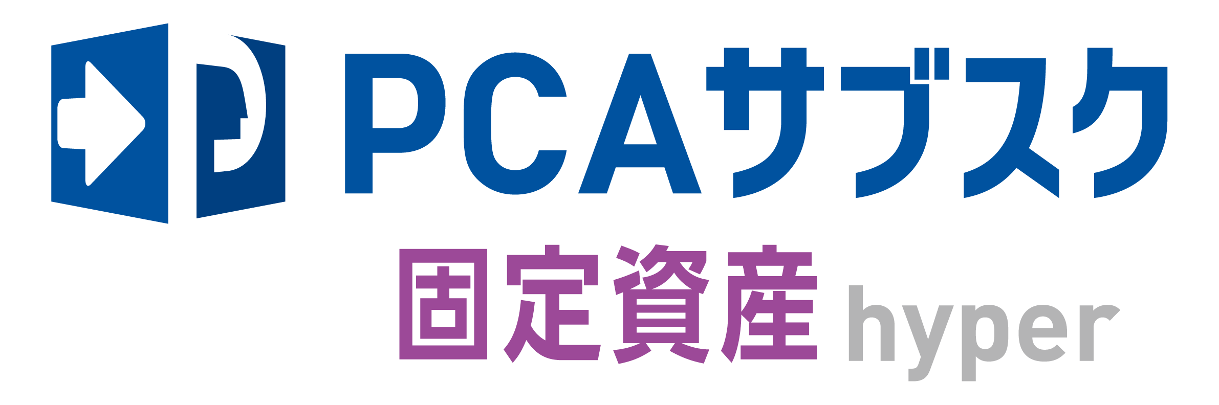 PCAサブスク固定資産hyper