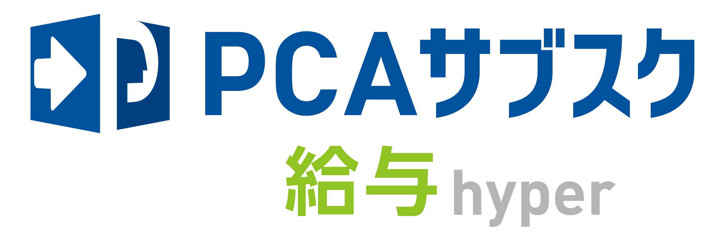 PCAサブスク給与hyper