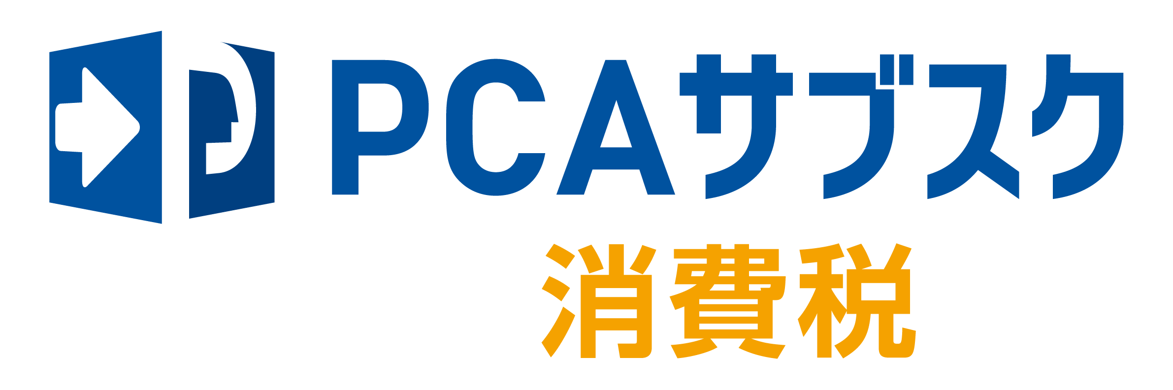 PCAサブスク消費税