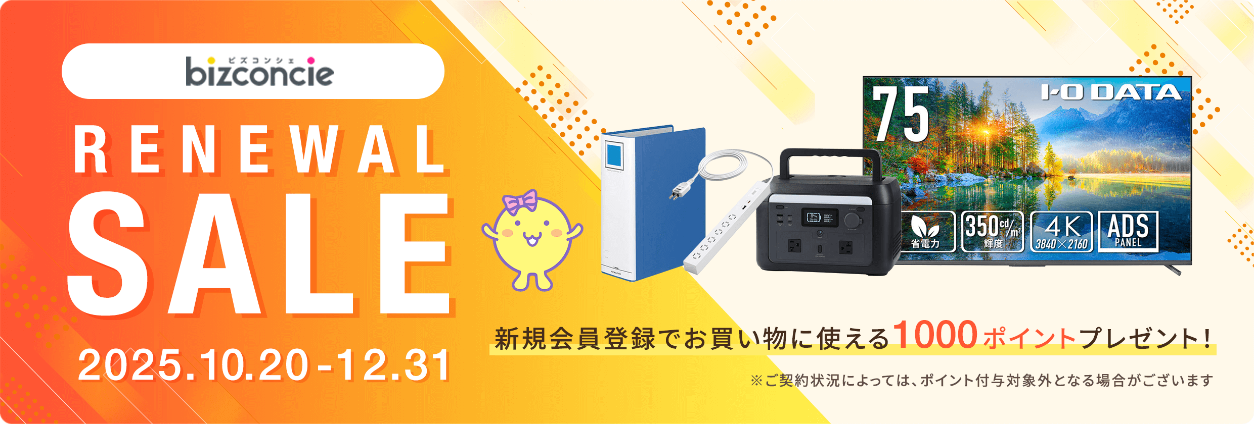 オープンセール