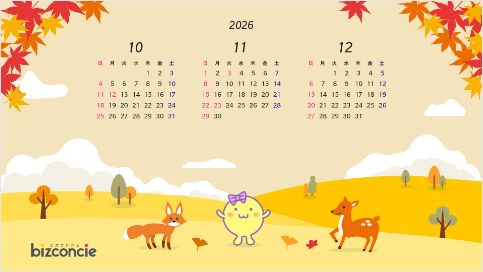 2026年10月～11月