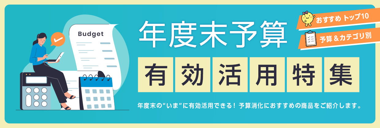 花粉シーズンの困ったにまとめて対応 ムズムズの季節到来。オフィスでもできる対策で快適に働ける環境へ！