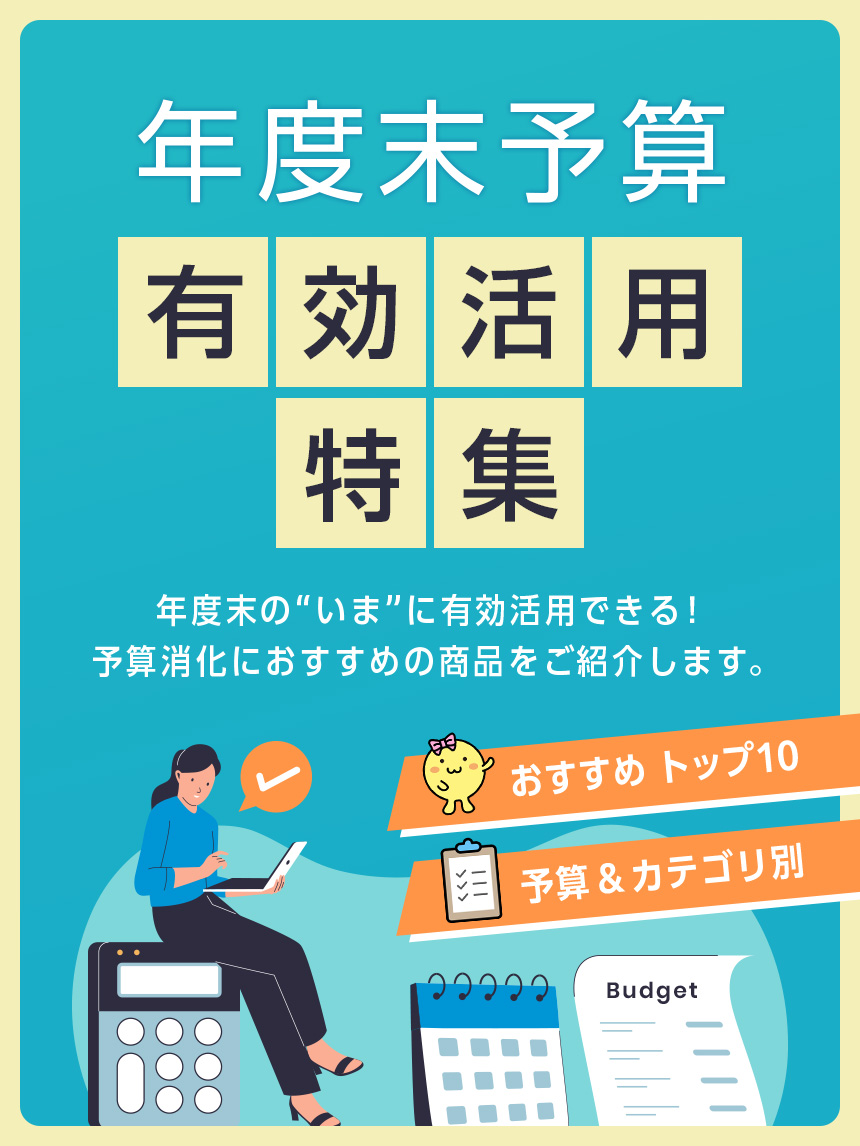 花粉シーズンの困ったにまとめて対応 ムズムズの季節到来。オフィスでもできる対策で快適に働ける環境へ！