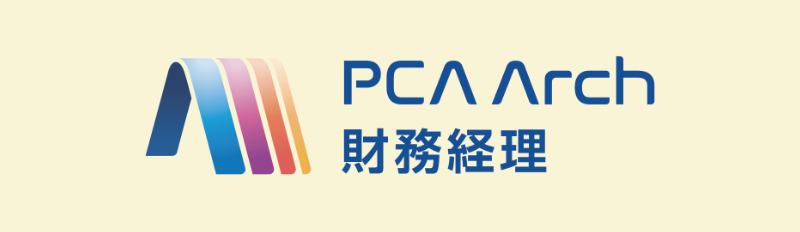 PCA Arch財務経理
