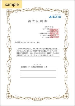 証明書サンプル