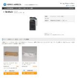 24時間365日トナー配送受付、手配