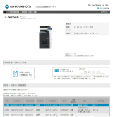 いつでもどこでも修理・点検依頼