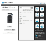 複数台の複合機を一元管理