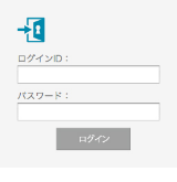 bizconcieと共通ID・パスワード