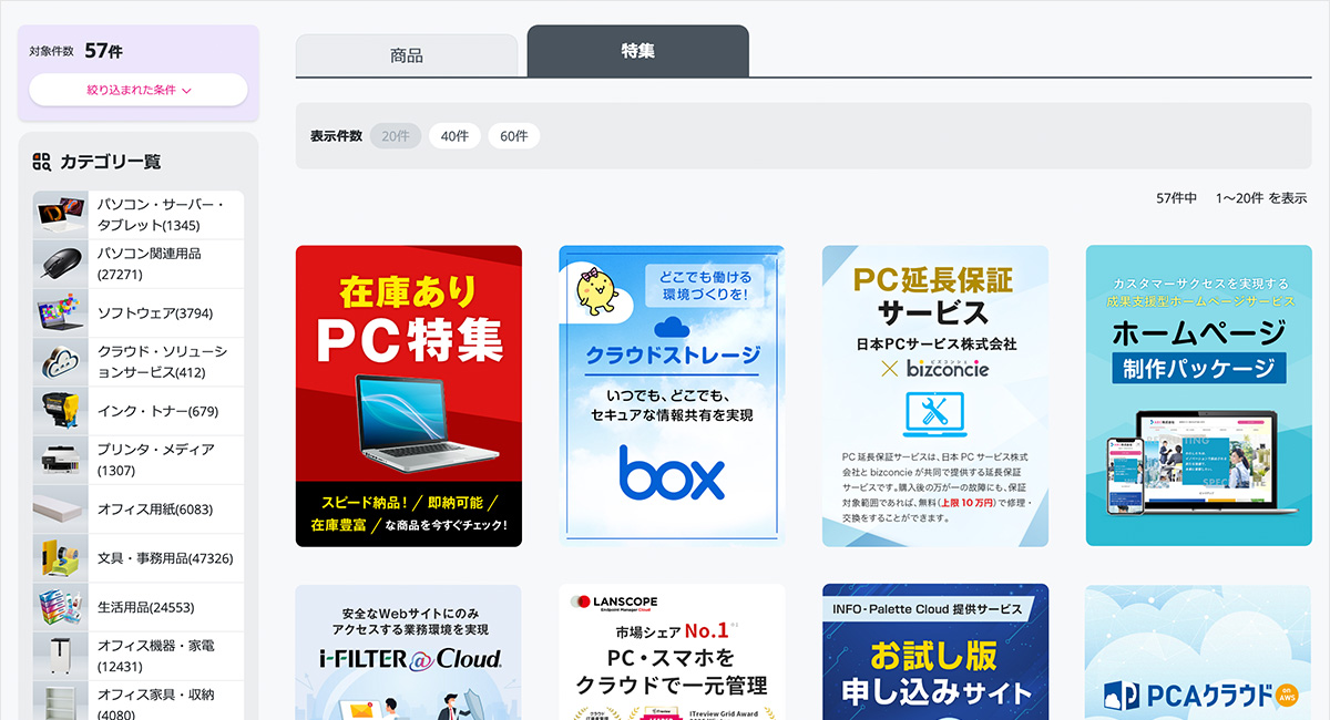 その他検索機能