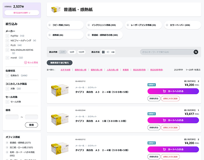 商品一覧ページ01