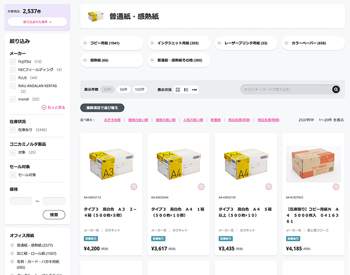 商品一覧ページ02