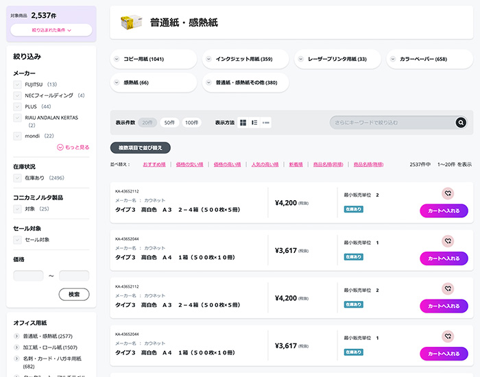 商品一覧ページ03