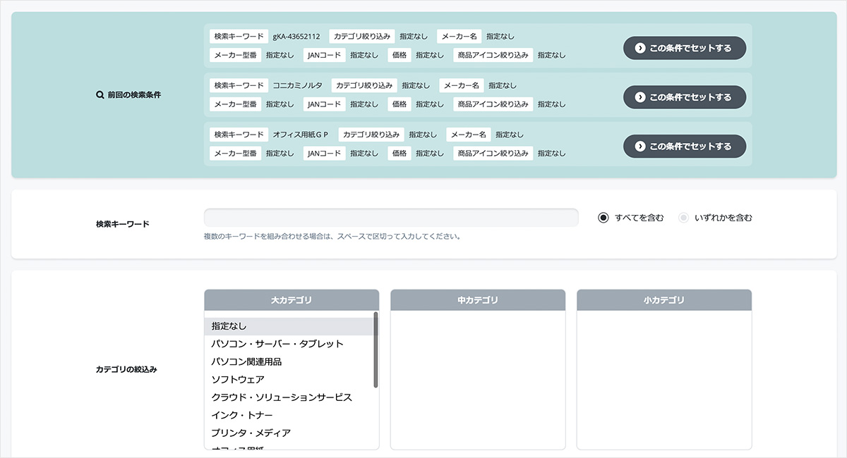 詳細検索機能拡張